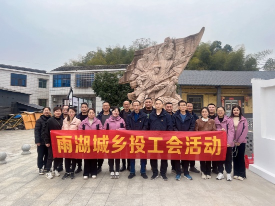 雨湖城乡集团组织赴“全国红色美丽村庄”联映村开展活动