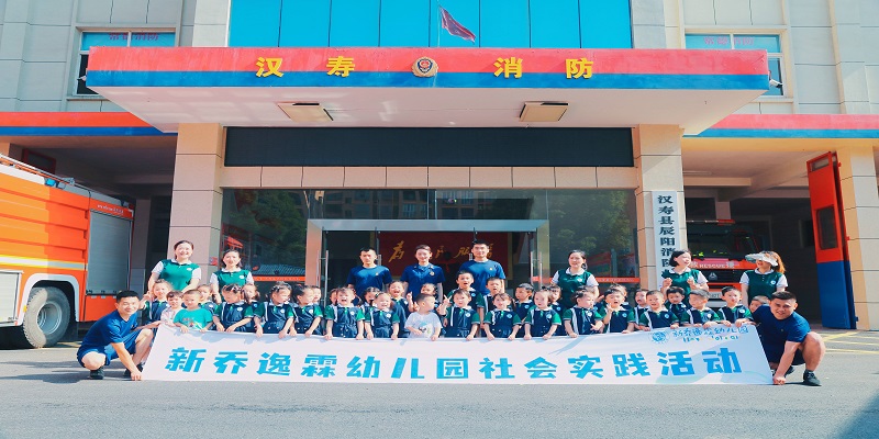 汉寿县消防救援大队开展“快乐六一   消防‘童’行”队站开放活动