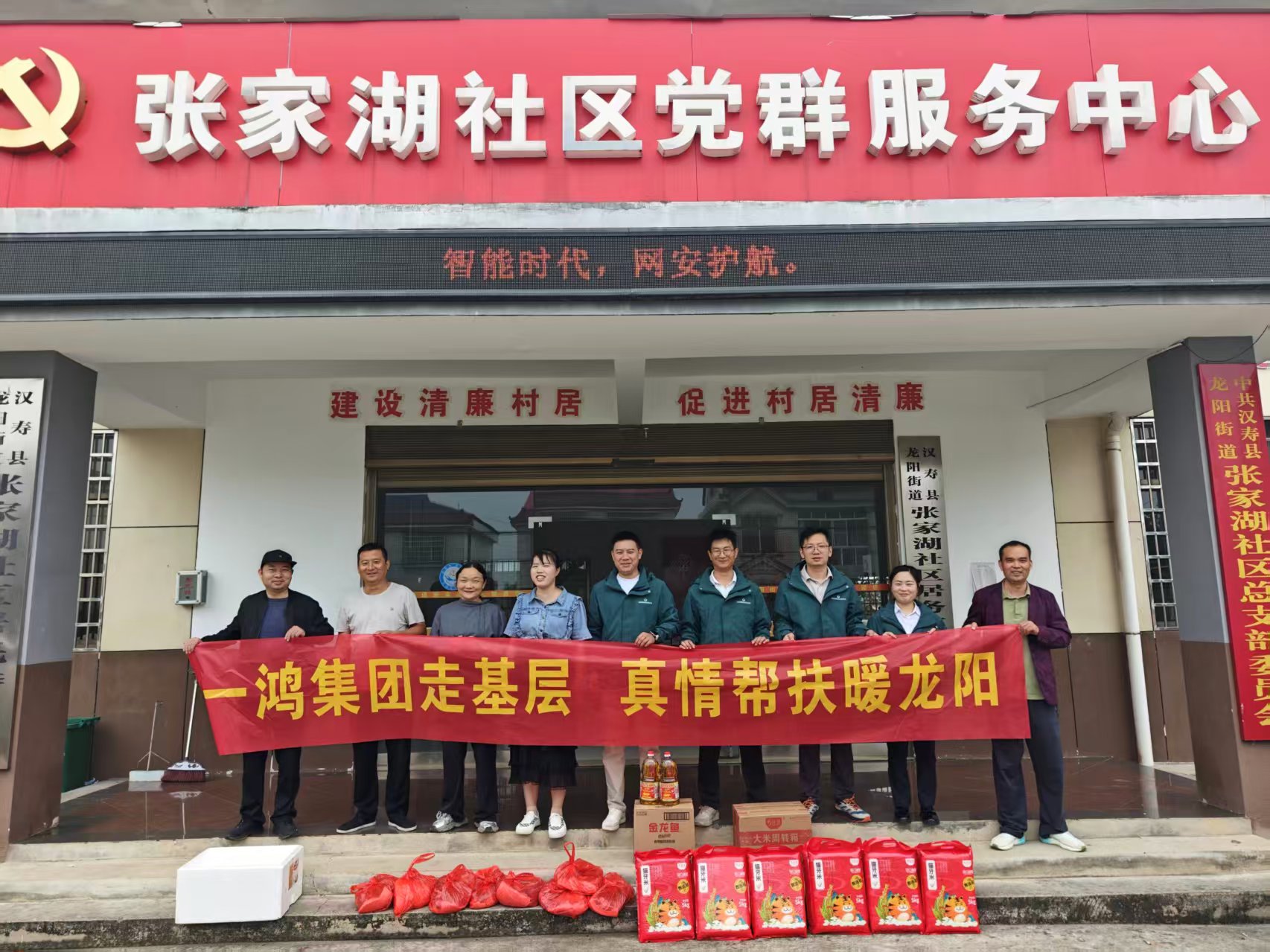 汉寿县龙阳街道：双节慰问送温暖 爱心帮扶暖龙阳
