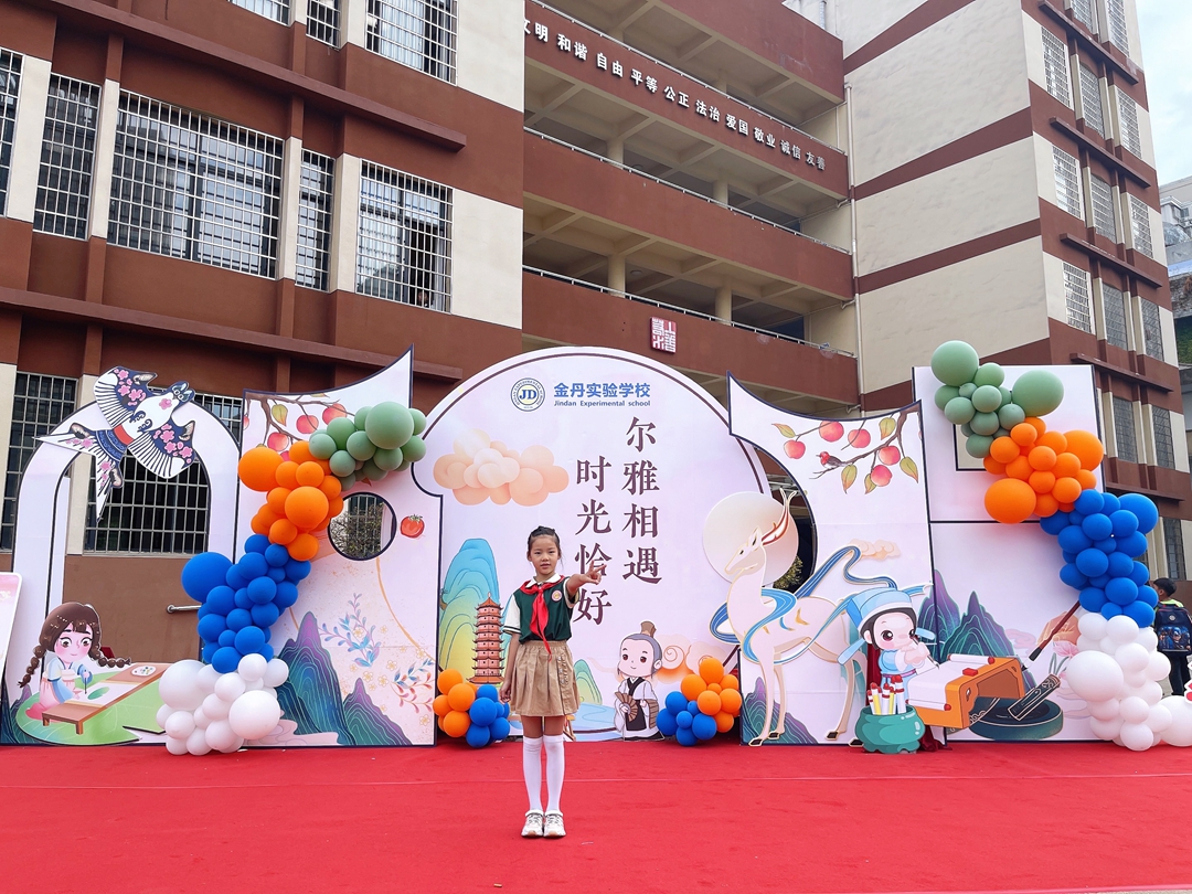 尔雅相遇 时光恰好