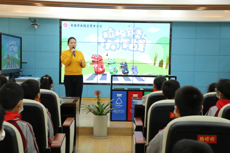 育才小学：奏好垃圾分类“进行曲”