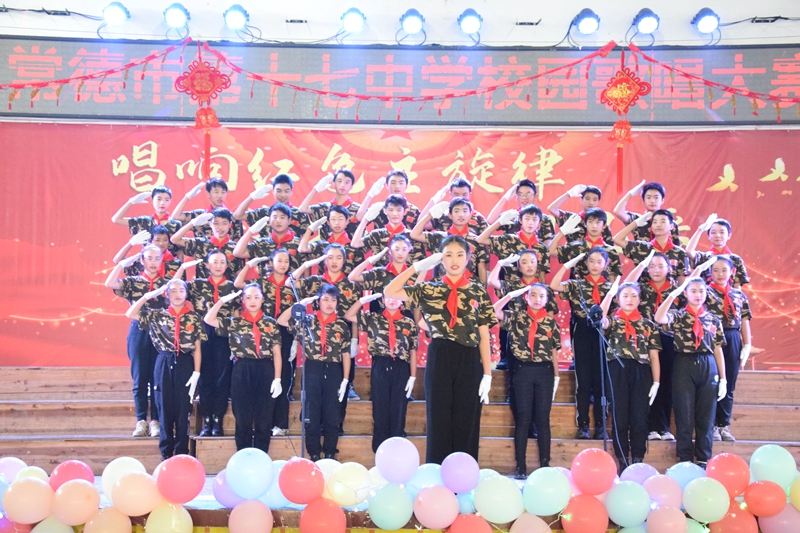 常德市第十七中学举行红歌合唱比赛