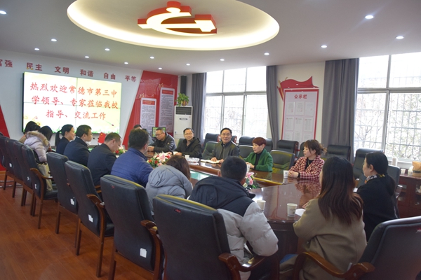 常德市第十七中学 城乡共研“新课标”  “送课下乡”促成长
