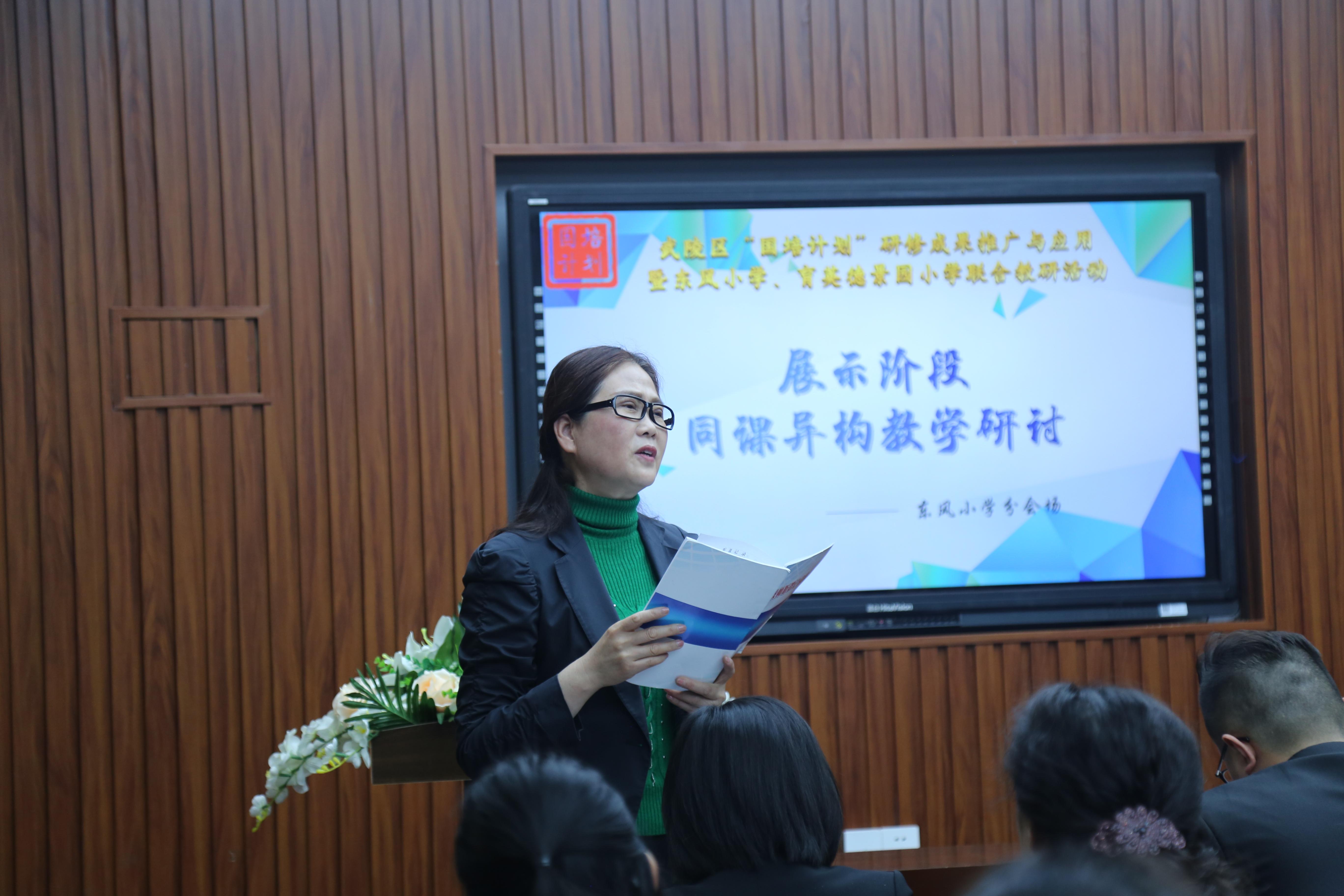 东风小学：同课异构展风采 交流分享促提高