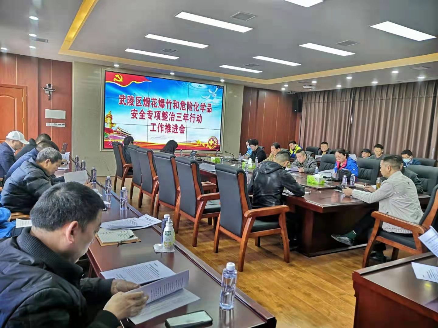 武陵区:召开烟花爆竹和危险化学品 安全专项整治三年行动工作推进会
