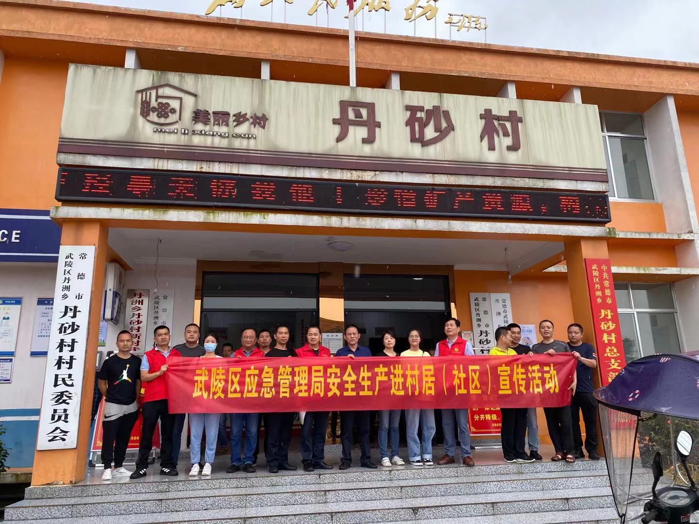 武陵区安全文化进农村