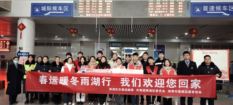 团区委：“青”情服务温暖旅途，欢迎回家感受幸福