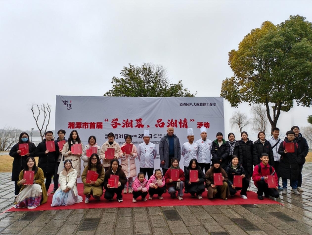学湘菜品湘情 雨湖大学生新年high起来！