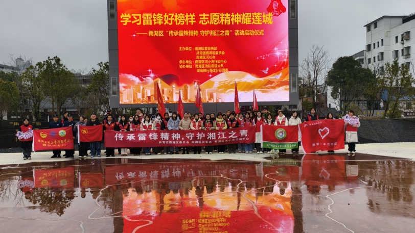 团区委：传承雷锋精神，争做青年先锋