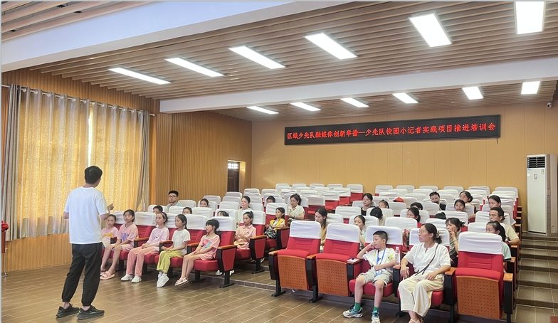 雨湖区开展少先队校园小记者实践项目推进培训会