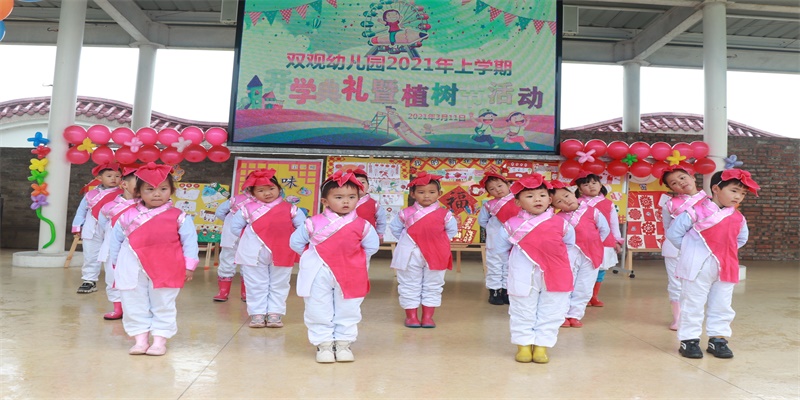 双观幼儿园：不一样的开学典礼，与春天一同耕耘