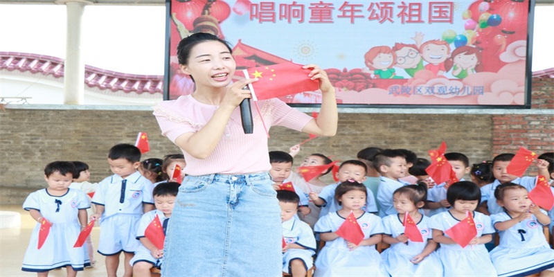 双观幼儿园：传承经典庆中秋 歌颂祖国迎国庆