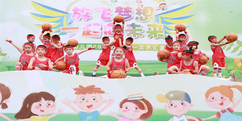 双观幼儿园：放飞梦想 一起向未来
