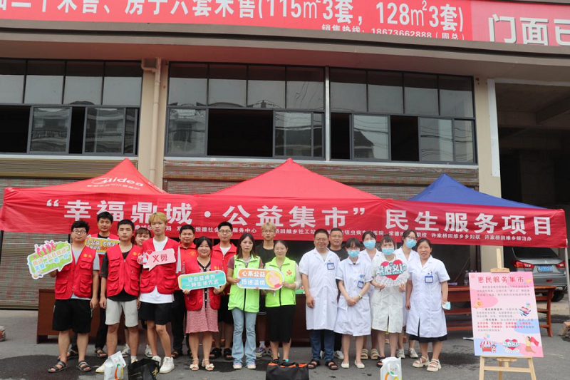 鼎城区民政局许家桥回维乡社工站|公益集市，让公益成为一种生活方式