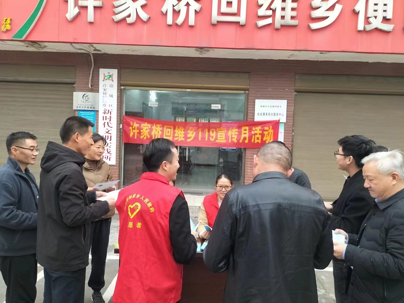 许家桥回维乡开展“针对消防安全，保护生命至上”消防宣传月活动