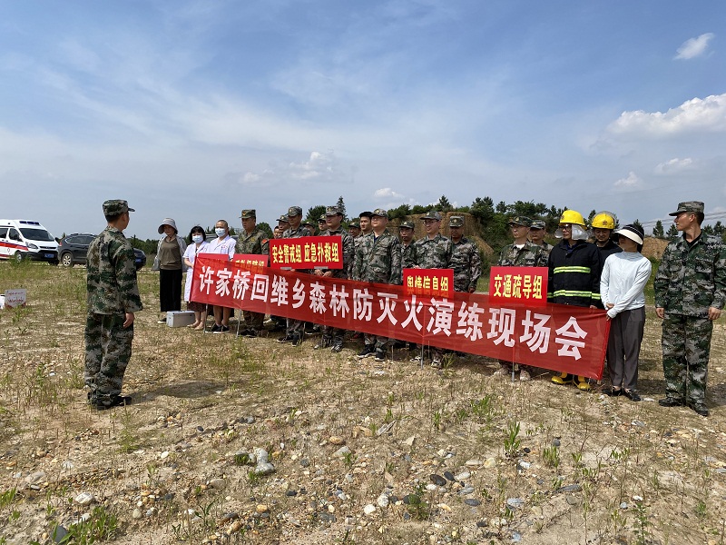许家桥回维乡：开展森林防火演习 提升应急处理能力
