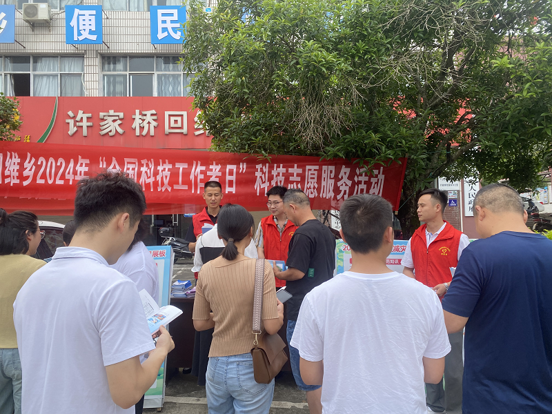 许家桥回维乡开展“全国科技工作者日”科普宣传活动
