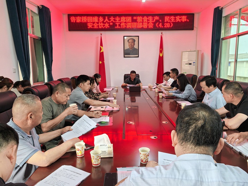 许家桥回维乡：聚焦粮食安全，办好民生实事