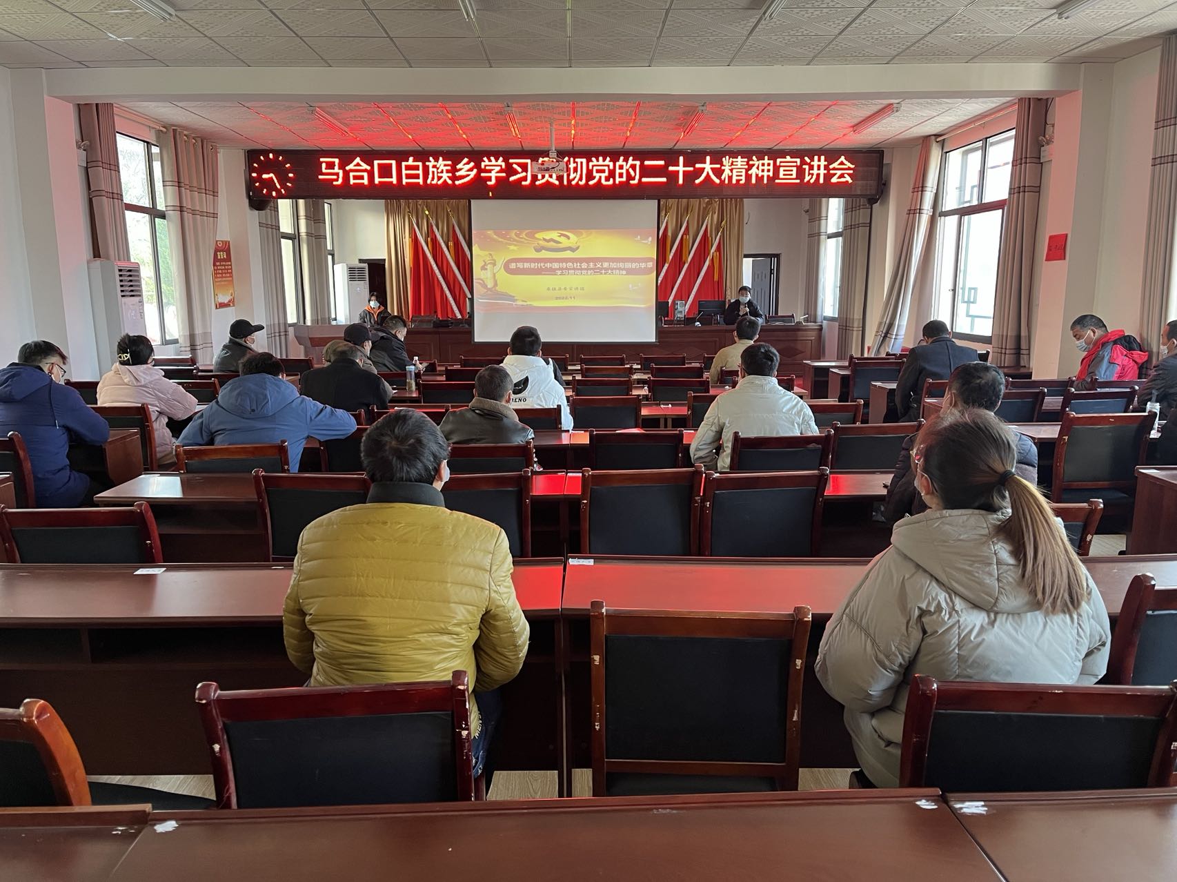 学习贯彻二十大 | 马合口白族乡举行学习贯彻党的二十大精神宣讲会