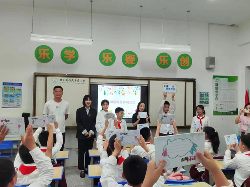 北正街恒大华府小学开展系列活动迎接世界读书日