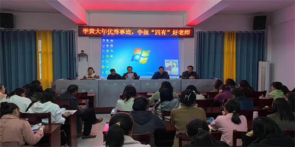 朱家铺镇中学：学习黄大年优秀事迹   争做“四有”好老师
