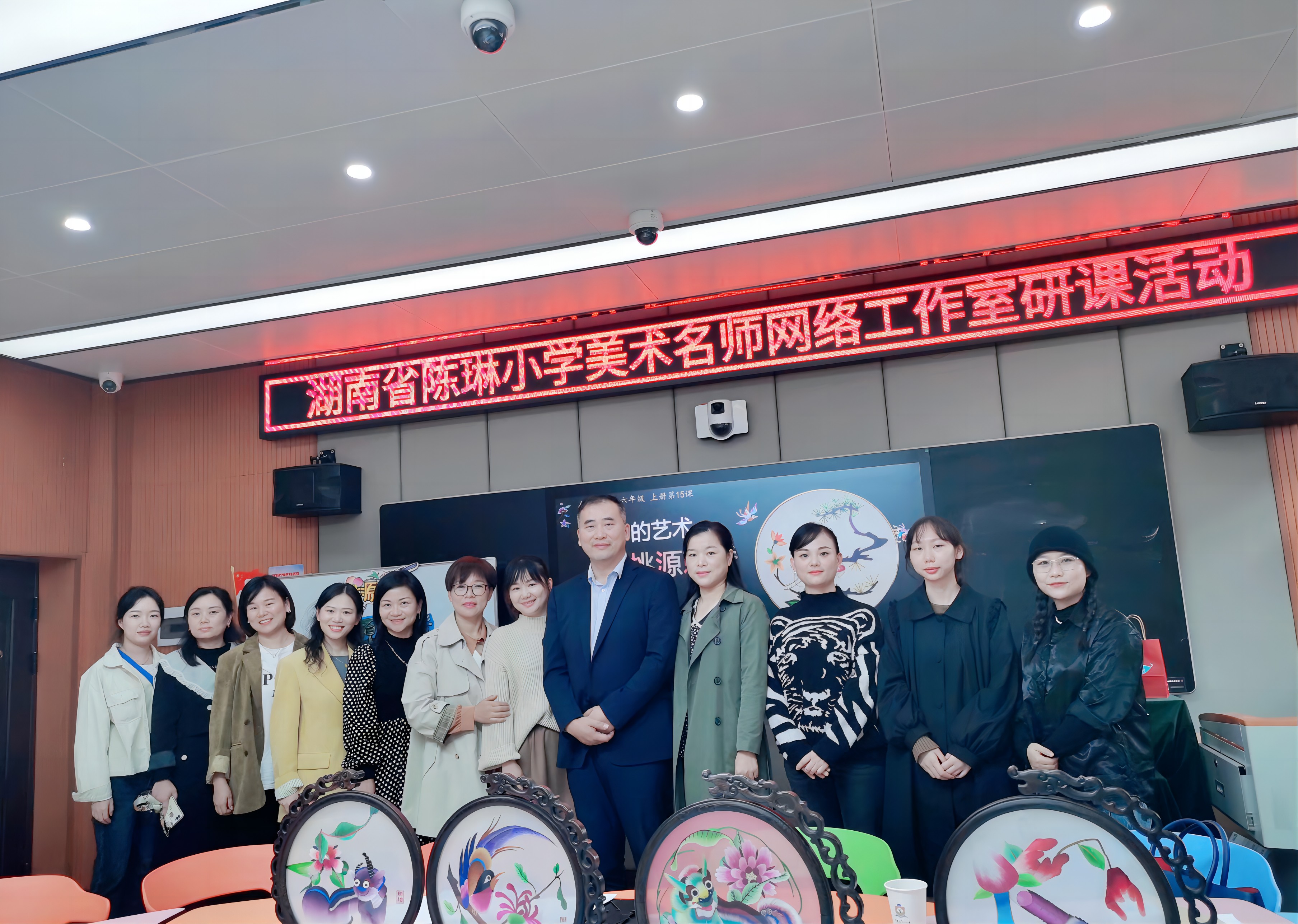 向美而研 向上而行—— 湖南省陈琳小学美术名师网络工作室研课活动