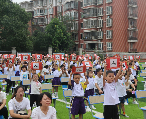 武陵区紫菱小学：举行“启智润心 向阳而生”一年级新生入学礼