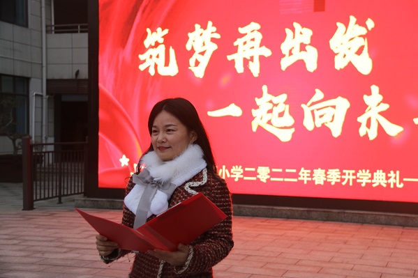 武陵区紫菱小学：寄语新少年， 展望新学期
