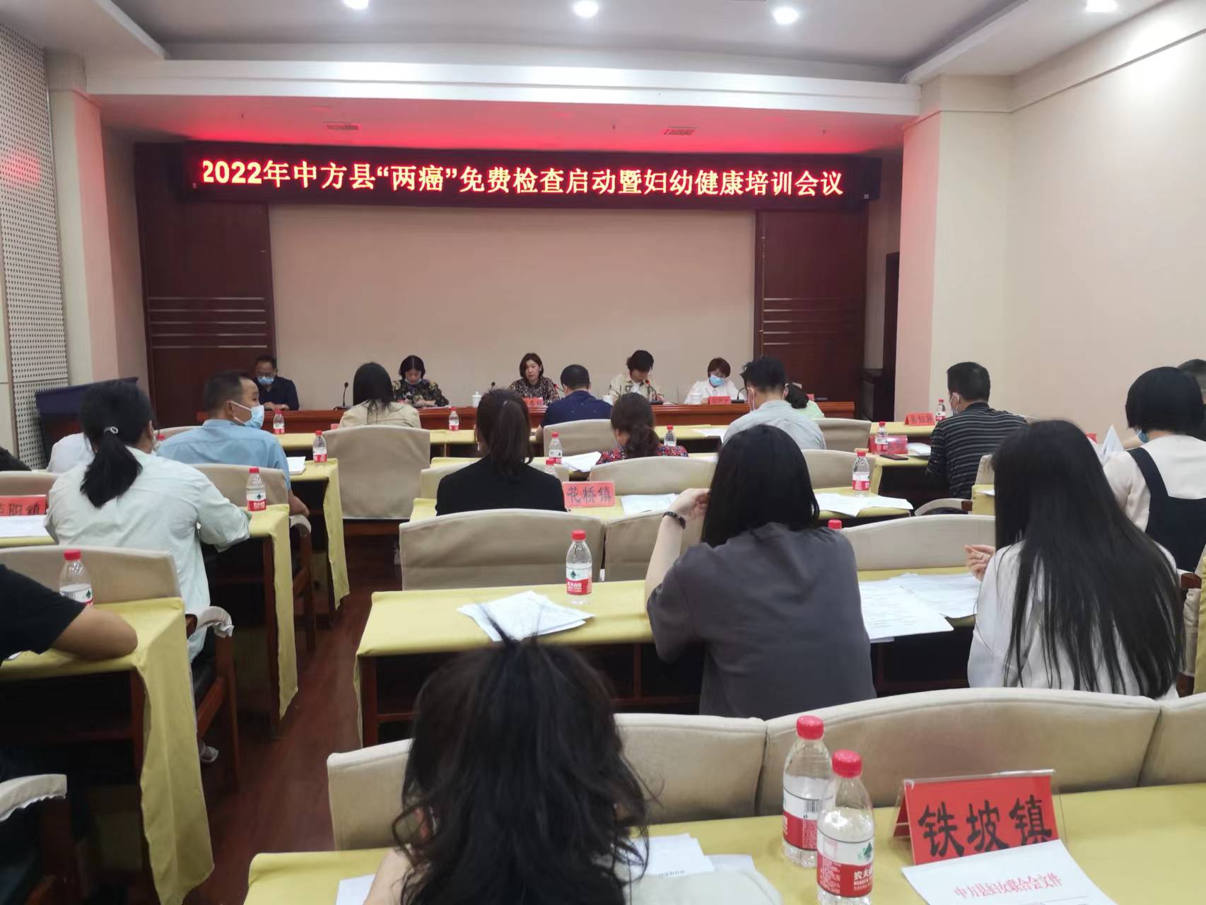 中方县召开2022年“两癌”免费检查启动暨妇幼健康培训会议