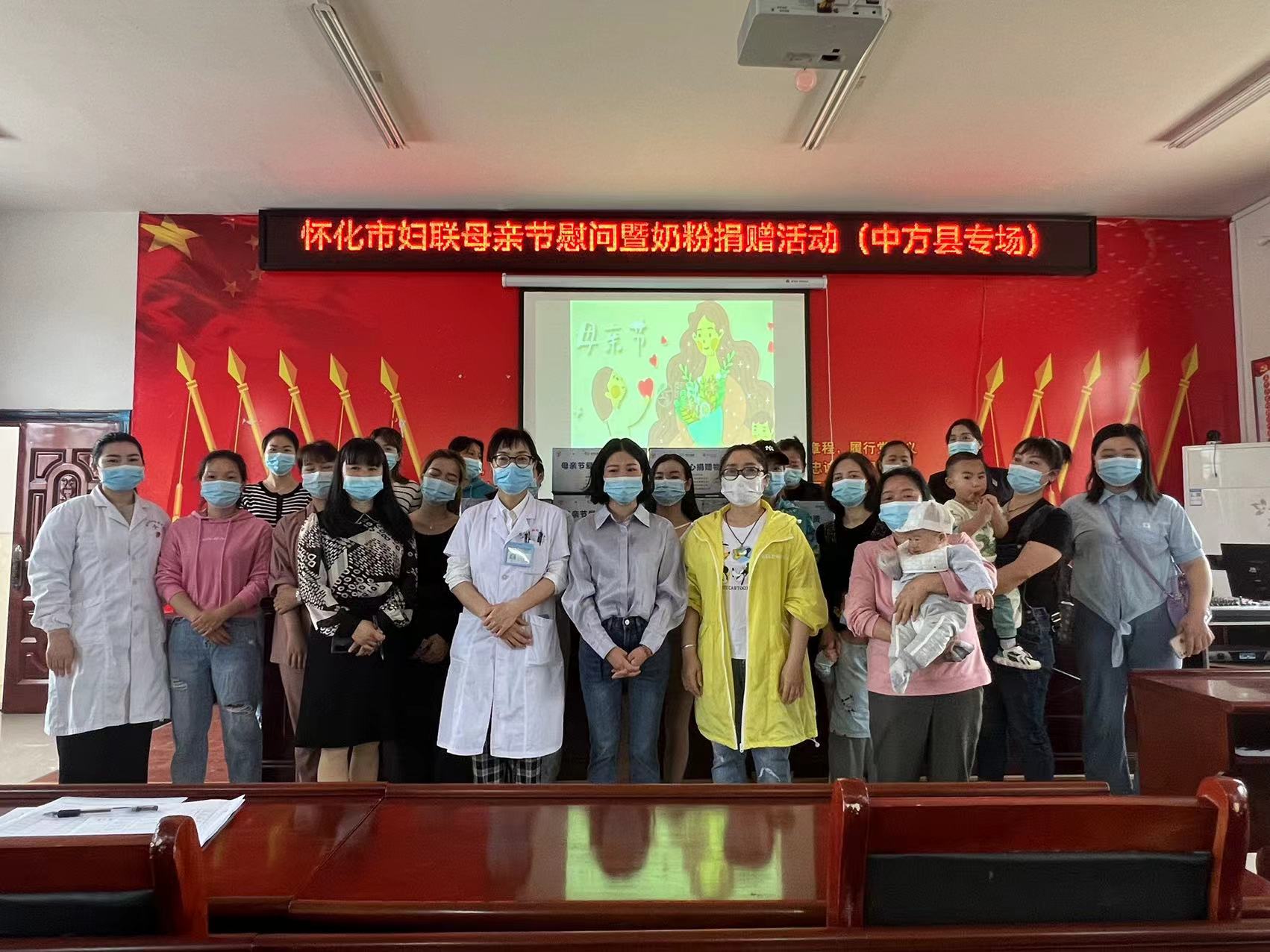 怀化市妇联开展中方县专场母亲节慰问暨奶粉捐赠活动