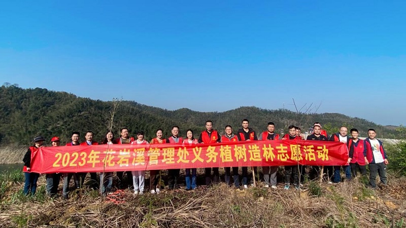 花岩溪管理处：义务植树添新绿 全面助推河长制