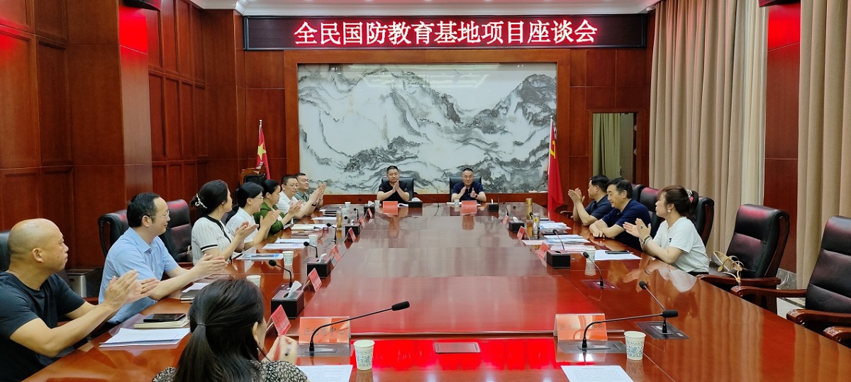 中广联合会全民国防教育基地项目考察及座谈会在常德鼎城举行