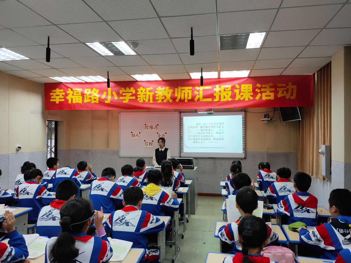 “首秀”展風(fēng)采   “驚艷”新課堂