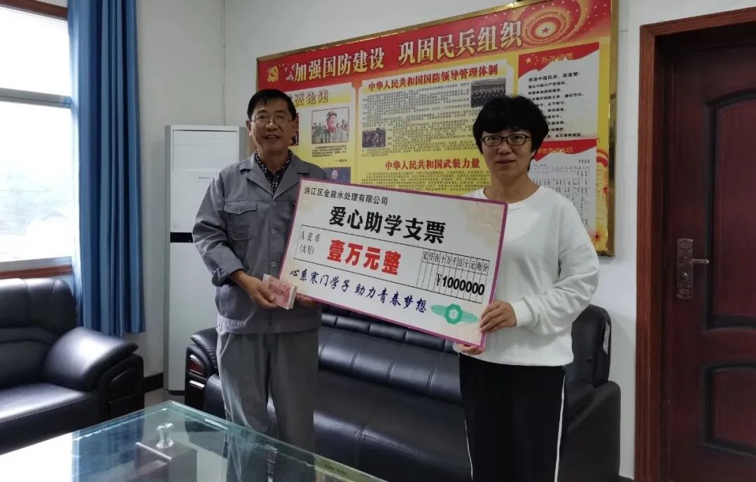 點贊！洪江區(qū)這家愛心企業(yè)連續(xù)四年資助百余名貧困學子