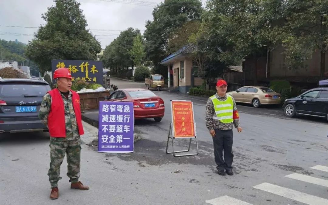 ​横岩乡：“两站两员”齐上岗 劝导巡查促安全