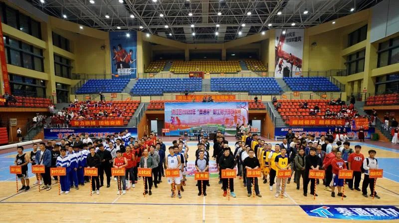 超燃！洪江区2020年“泰通杯”职工男子篮球联赛开赛！