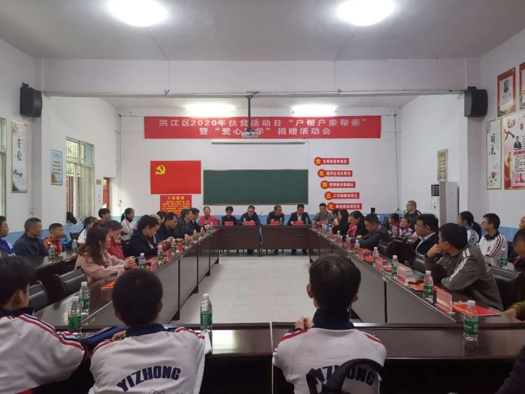 洪江區(qū)：用愛心為貧困學生“筑夢”