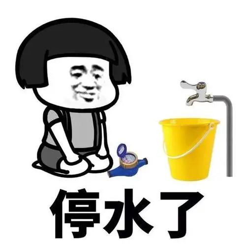 洪江區(qū)這些地方將停水，請相互轉告！