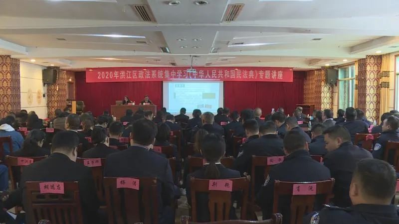 洪江區(qū)舉行政法系統(tǒng)集中學(xué)習(xí)專(zhuān)題講座