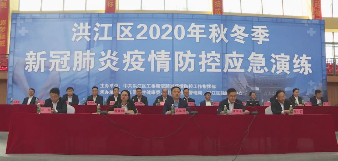 洪江區(qū)舉行2020年秋冬季新冠肺炎疫情防控應(yīng)急演練