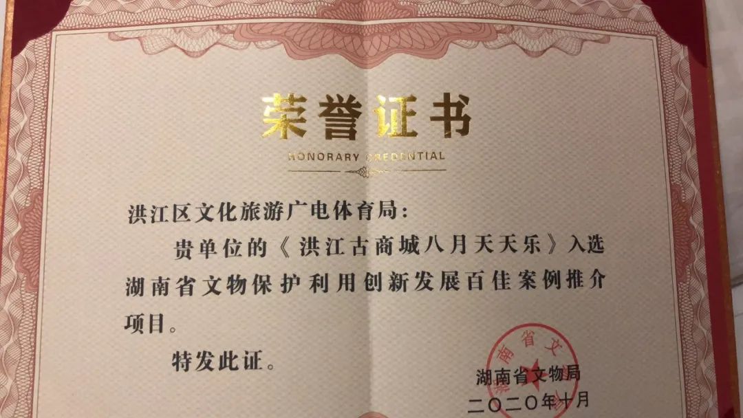 懷化市唯一！洪江區(qū)這個(gè)項(xiàng)目入選省級(jí)推介