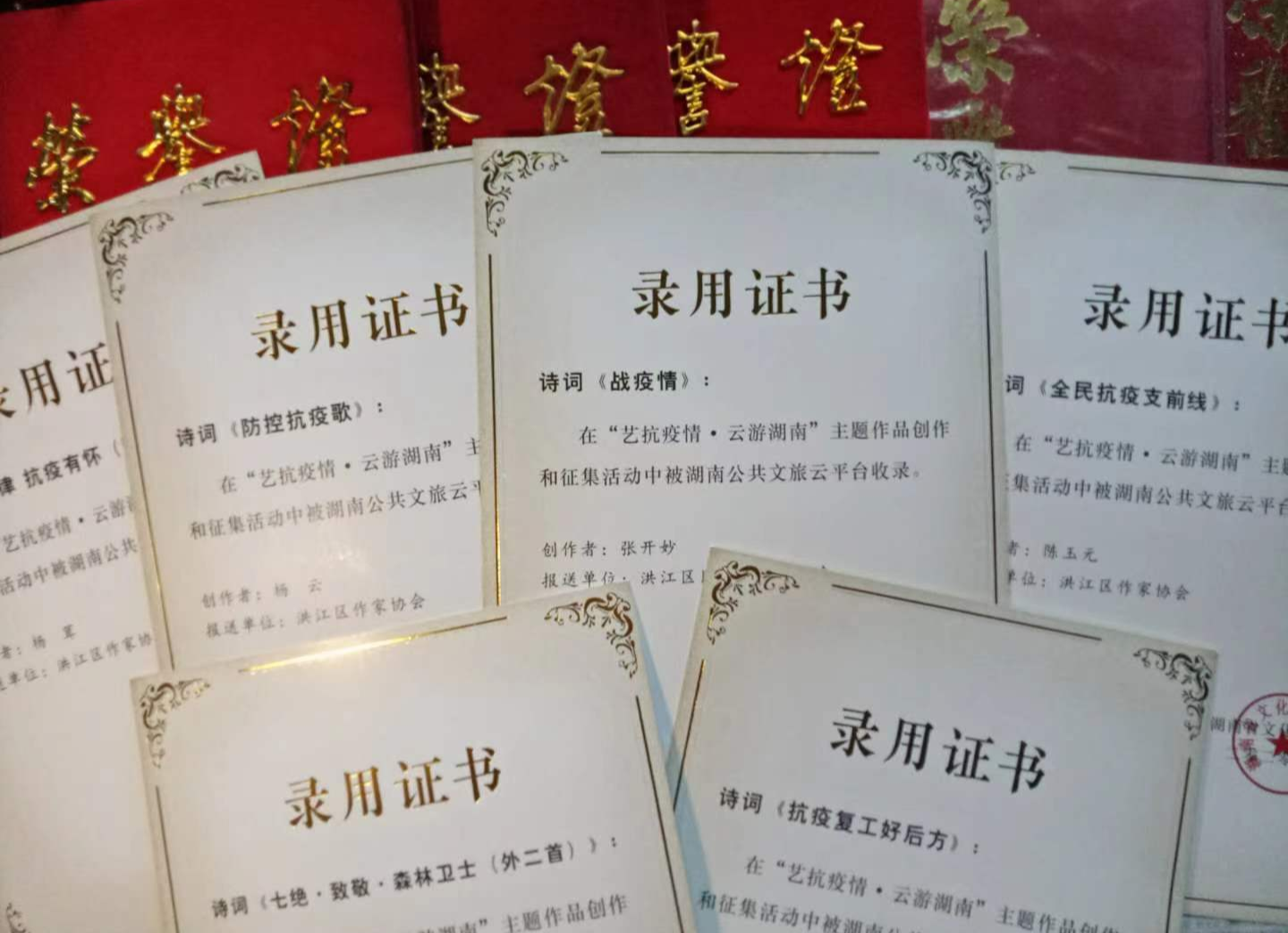 厲害了！洪江區(qū)作家協(xié)會(huì)又獲獎(jiǎng)啦~