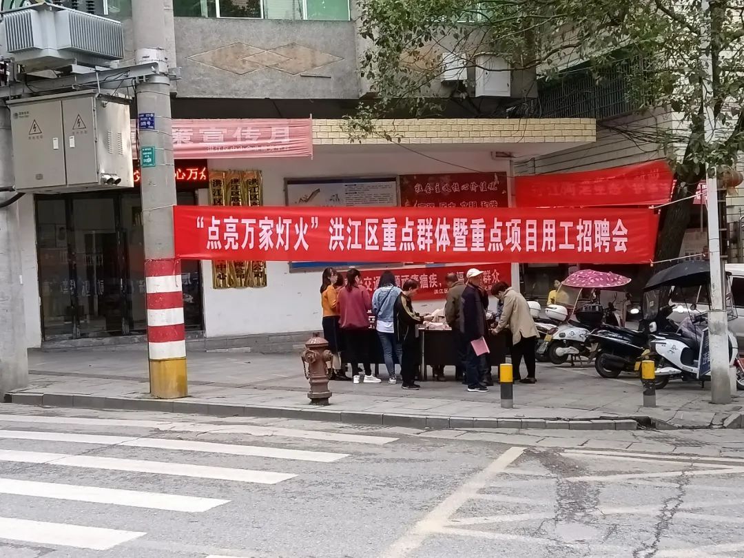 點(diǎn)亮萬家燈火！洪江區(qū)將就業(yè)崗位“送”到家門口