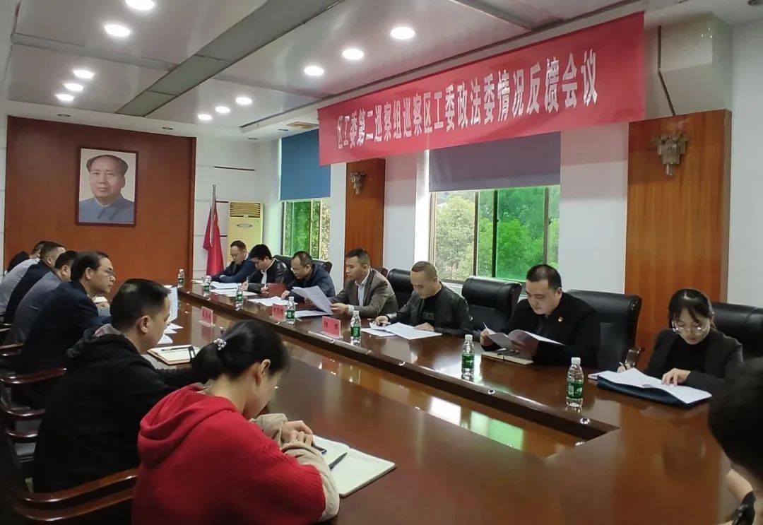 ?緊盯問題改到位，切實提升巡察整改工作的緊迫感責任感獲得感