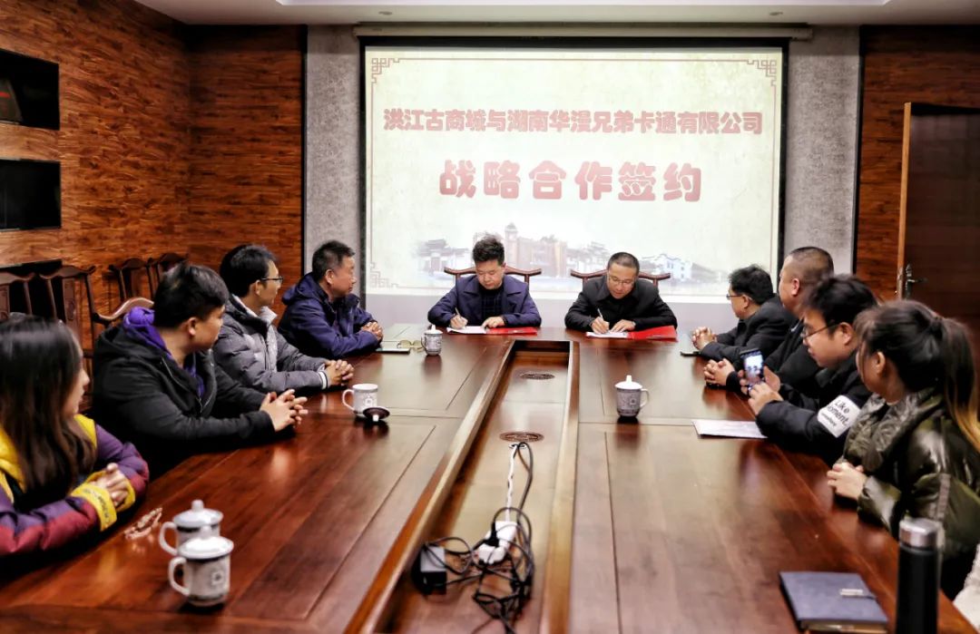 戰(zhàn)略合作，讓這座千年古城“年輕”起來！