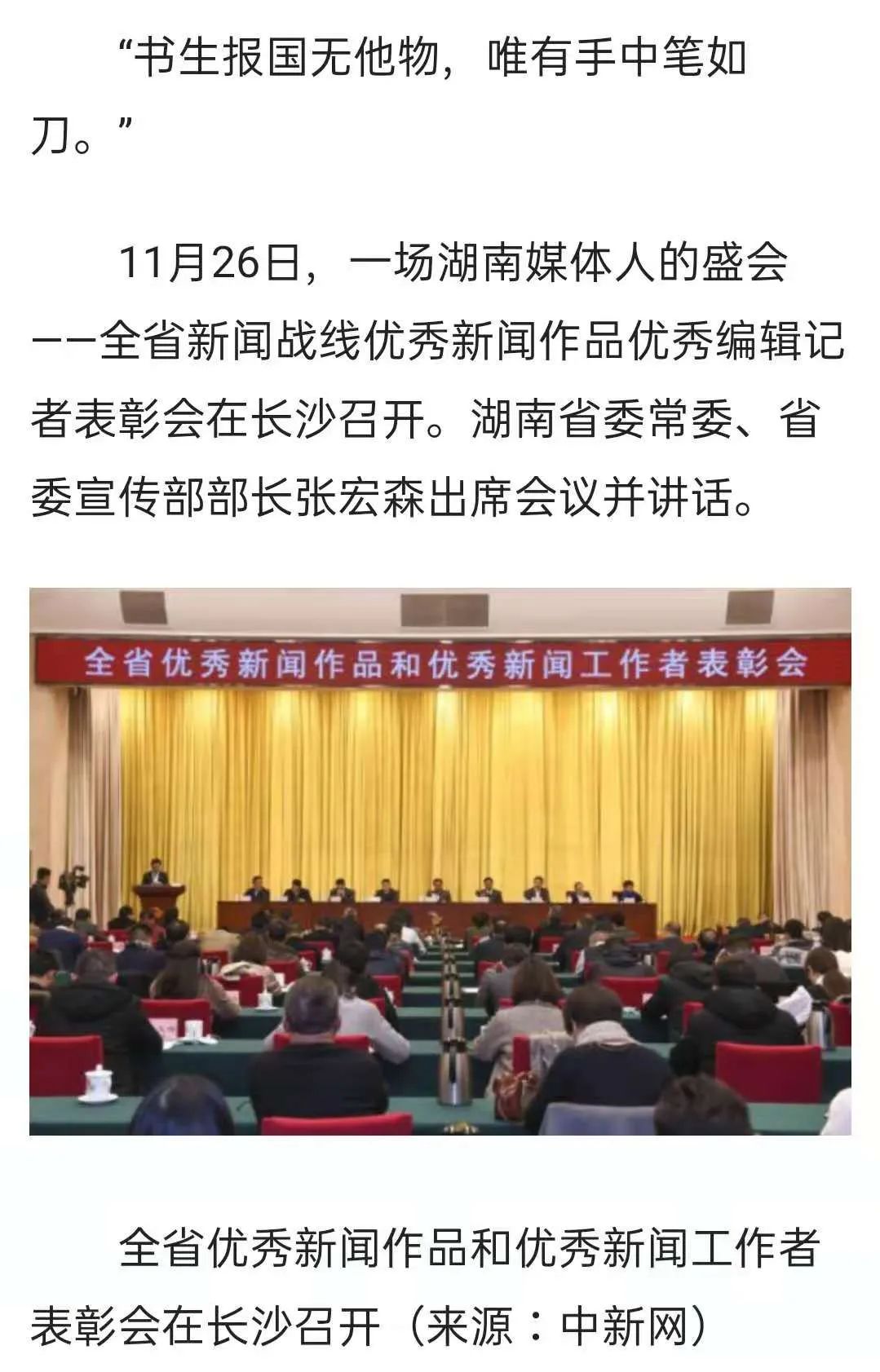 “立得住，叫得响”，这是湖南新闻人的“硬核”力量！