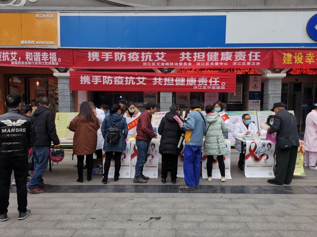 攜手防疫抗艾，共擔(dān)健康責(zé)任