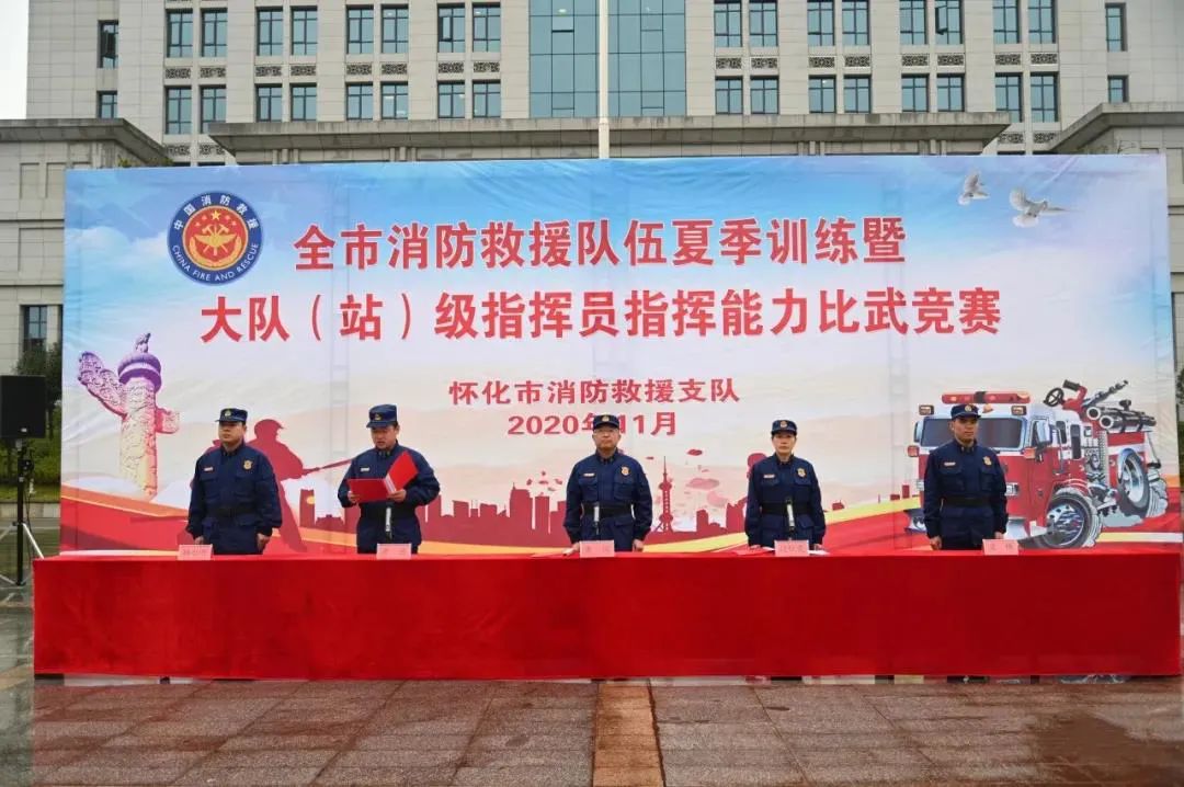 就是這么燃！洪江區(qū)消防救援大隊夏訓(xùn)比武凱旋歸來