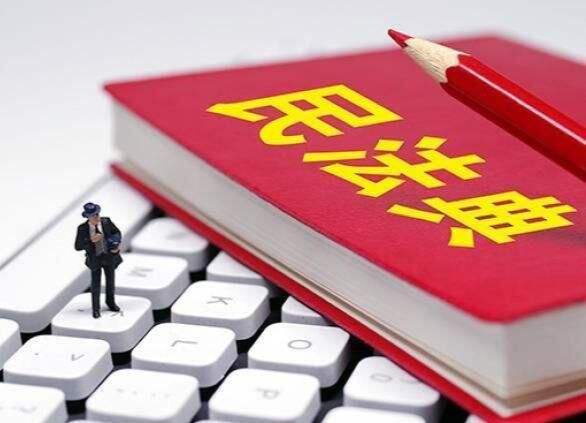 3分鐘帶你了解民法典如何影響你我生活
