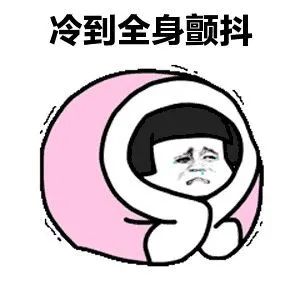 洪江區(qū)氣象臺發(fā)布寒潮藍(lán)色預(yù)警信號！出行請注意這些事！